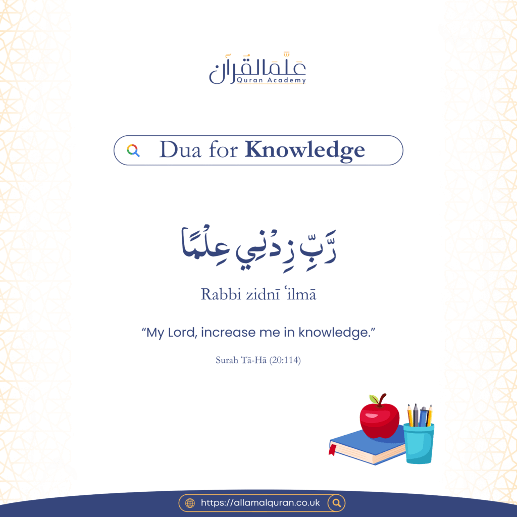 Dua For Knowledge