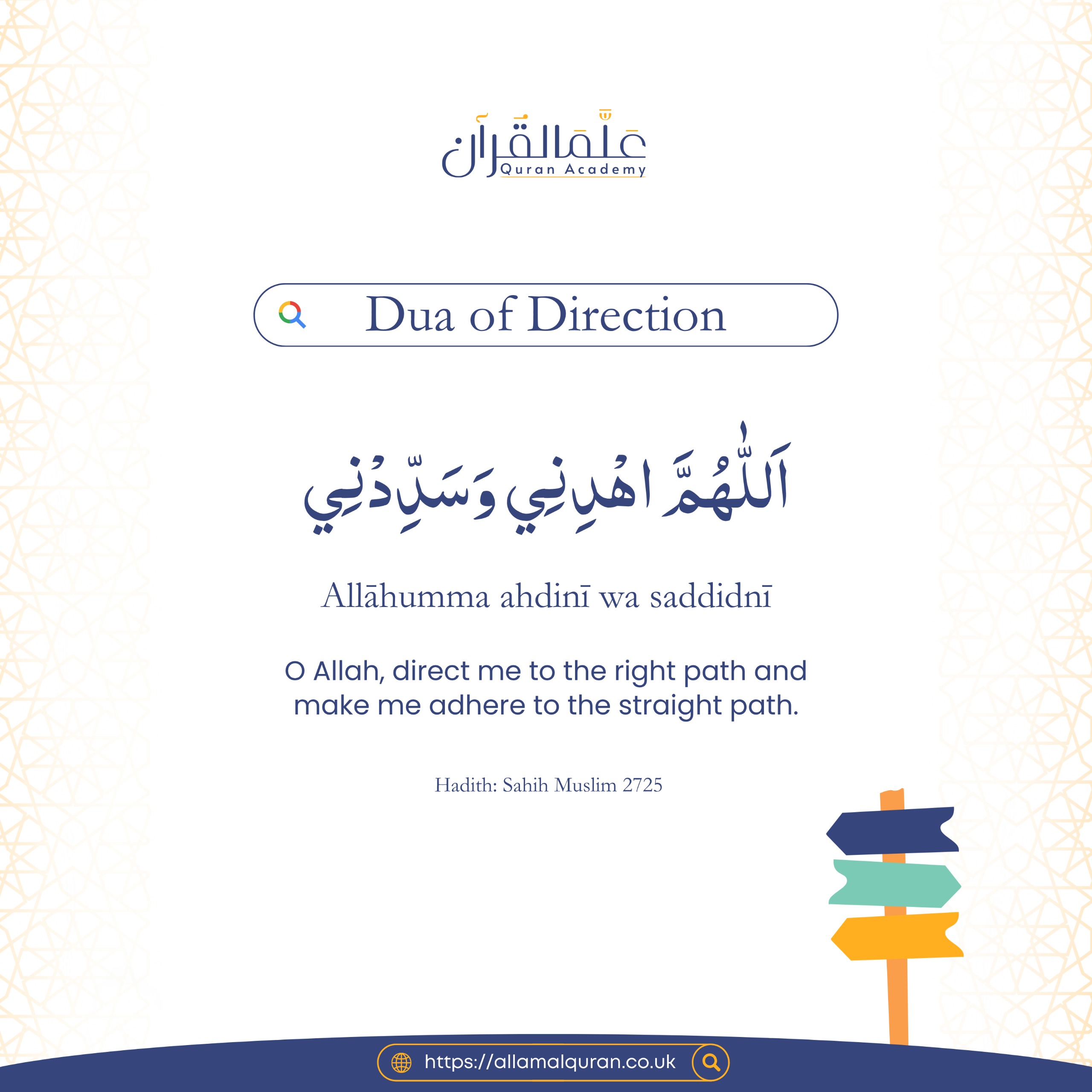 Dua of Direction