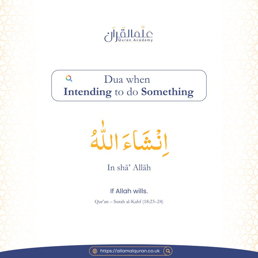 Dua When Intending to do Something