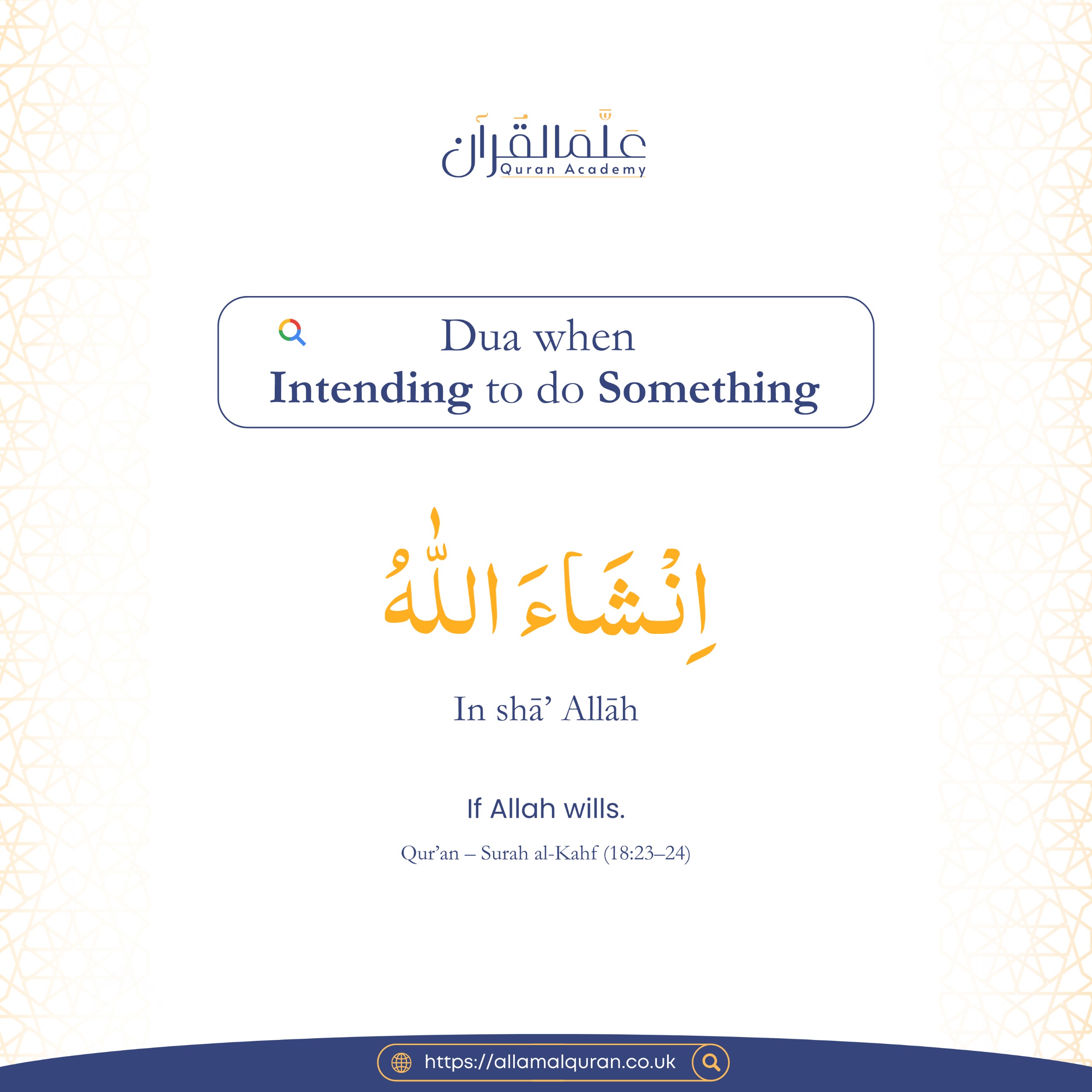 Dua When Intending to do Something