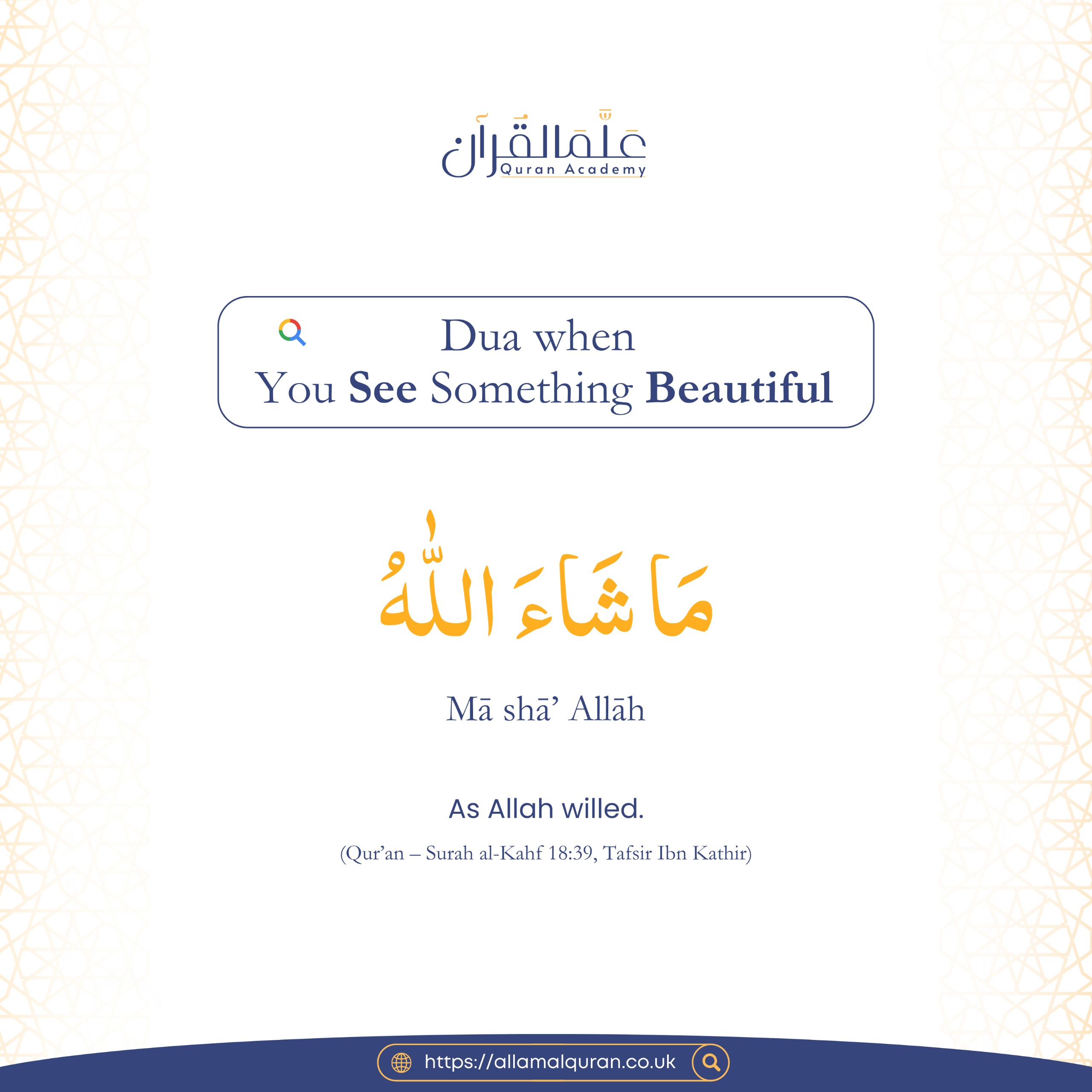 Dua When You See Something Beautiful