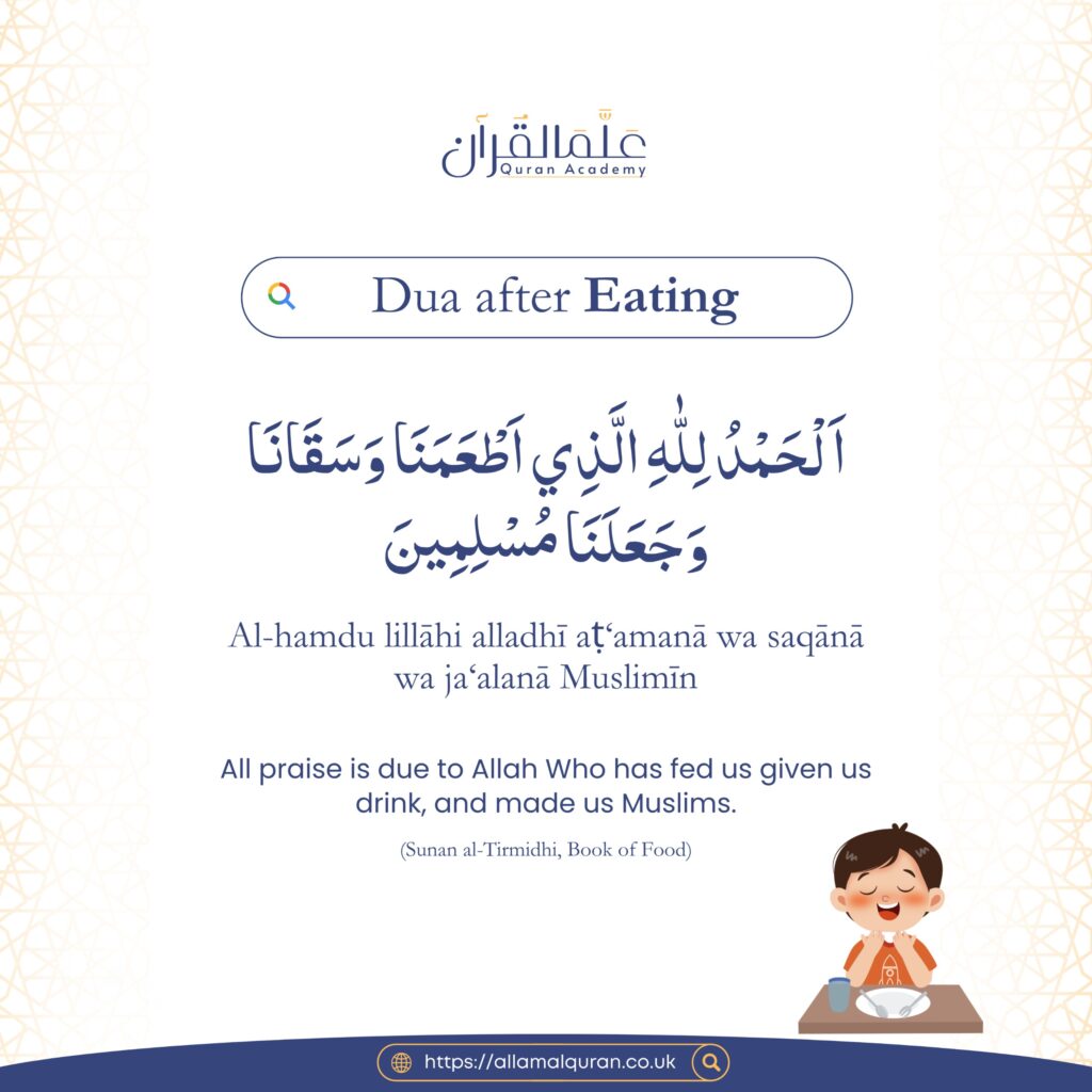 Dua After Eating Allamal Quran Academy