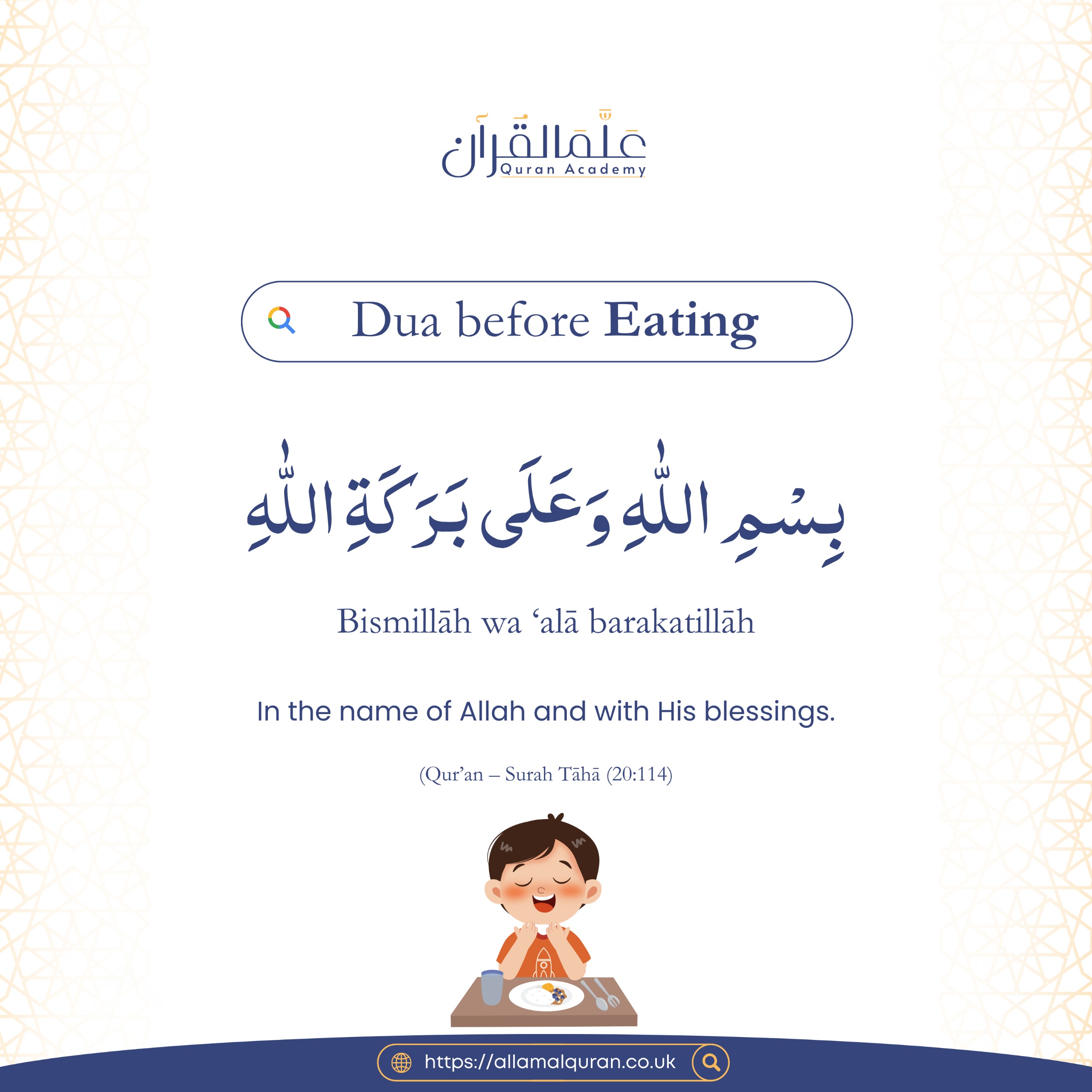 Dua Before Eating Allamal Quran Academy