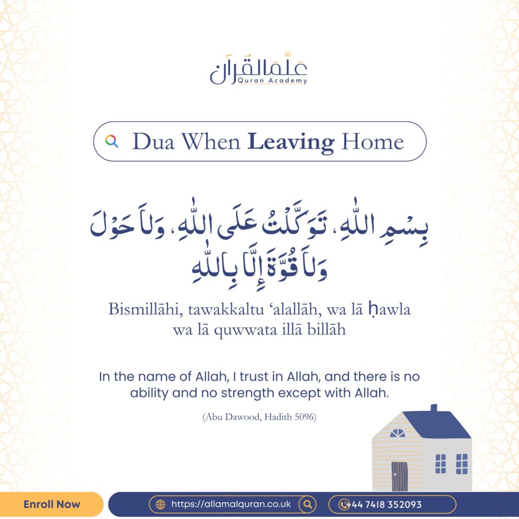 Dua When Leaving Home