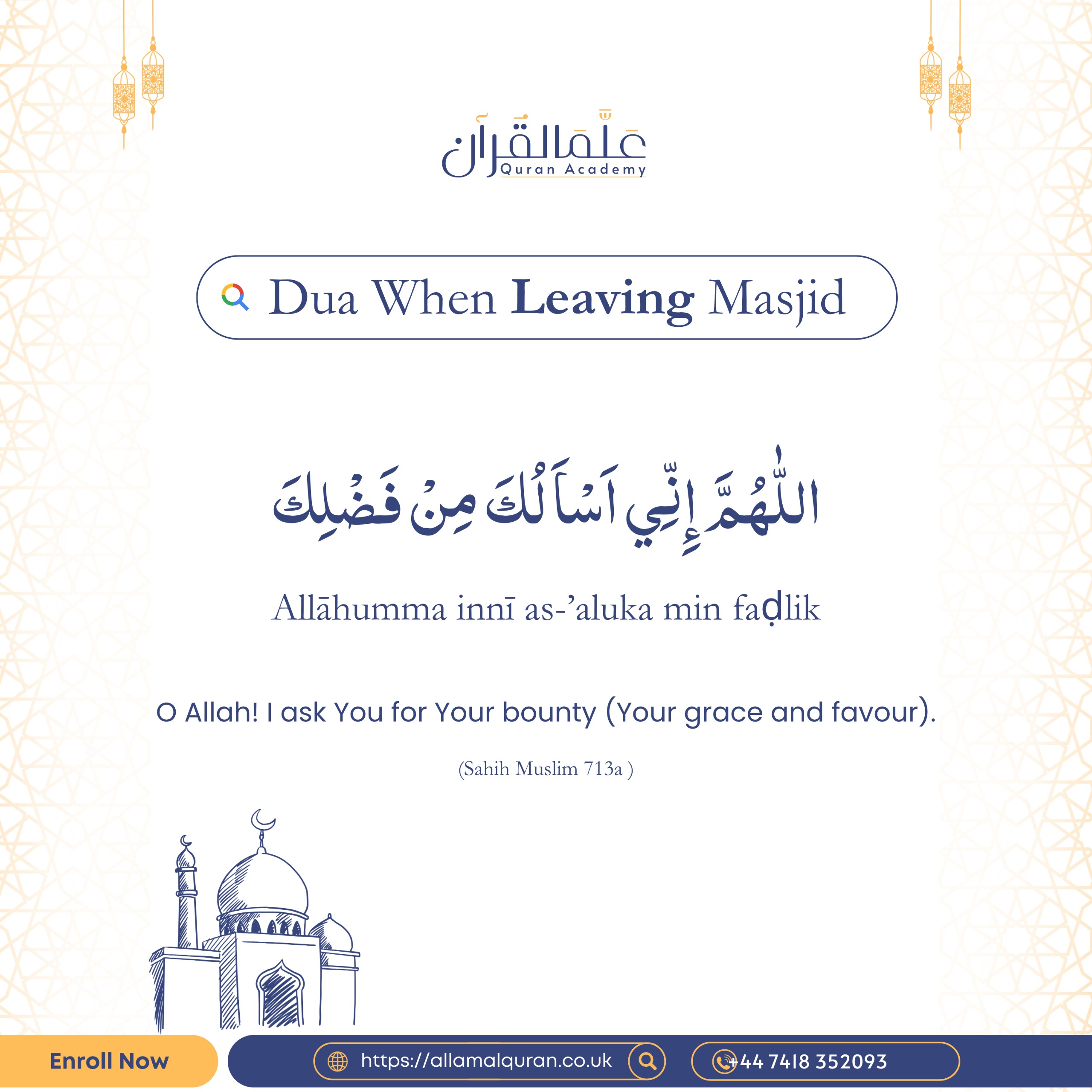 Dua When Leaving Masjid
