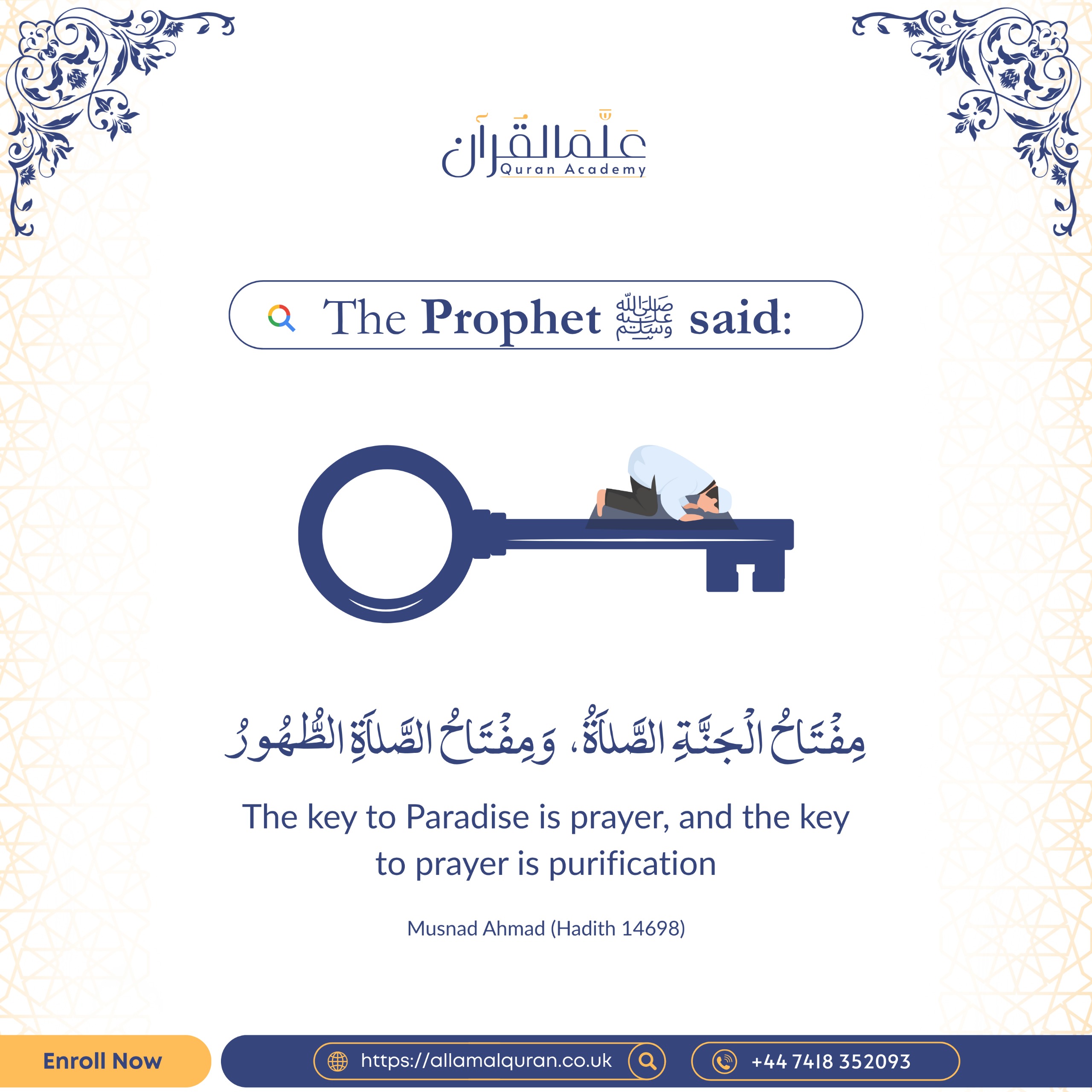 The Prophet ﷺ said: