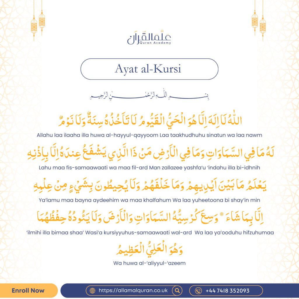 Ayat al-Kursi