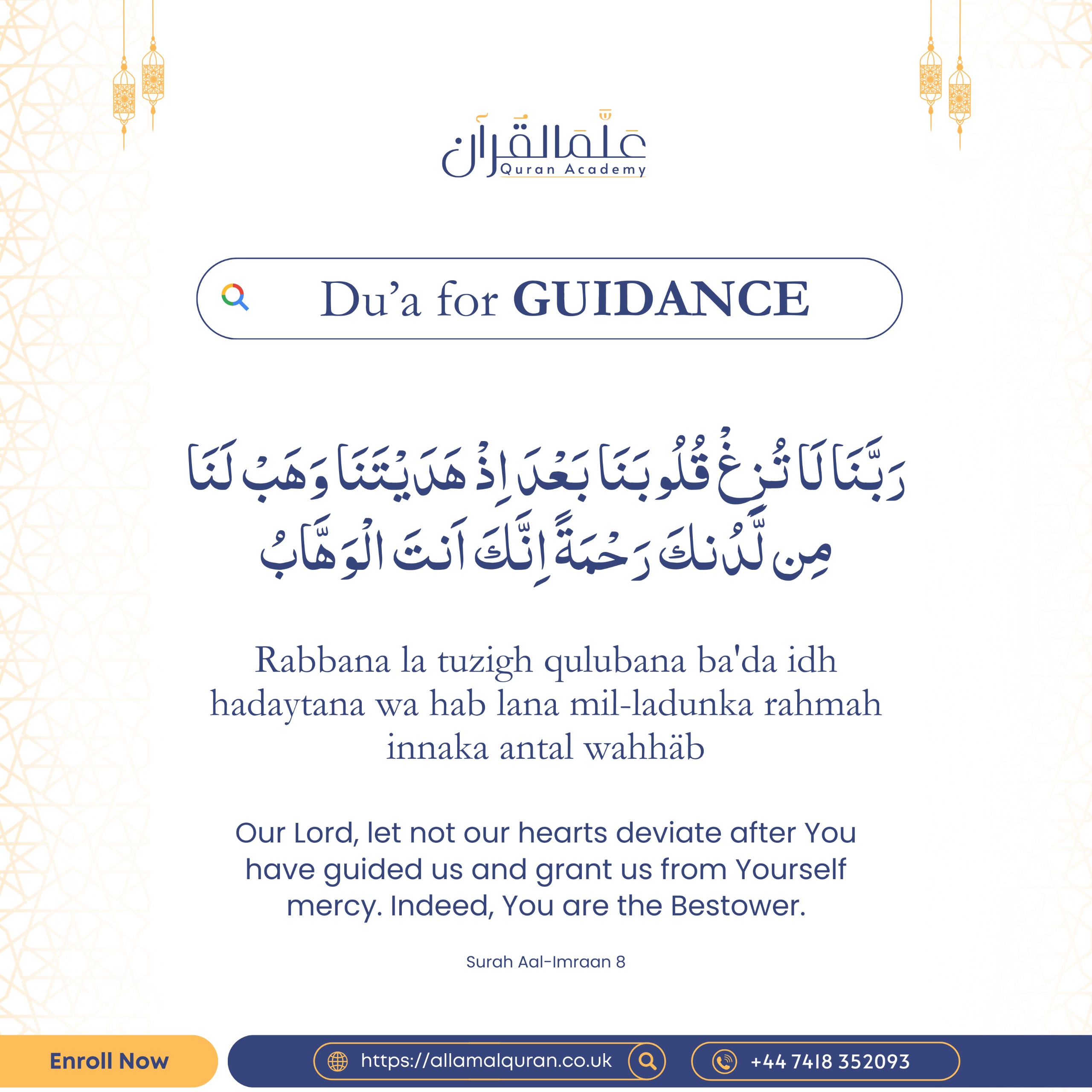 Du'a for GUIDANCE