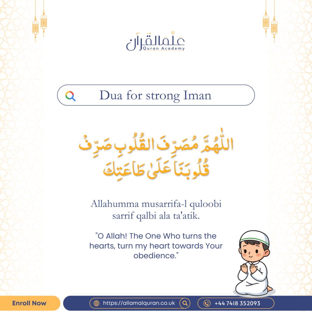 Dua for Strong Iman