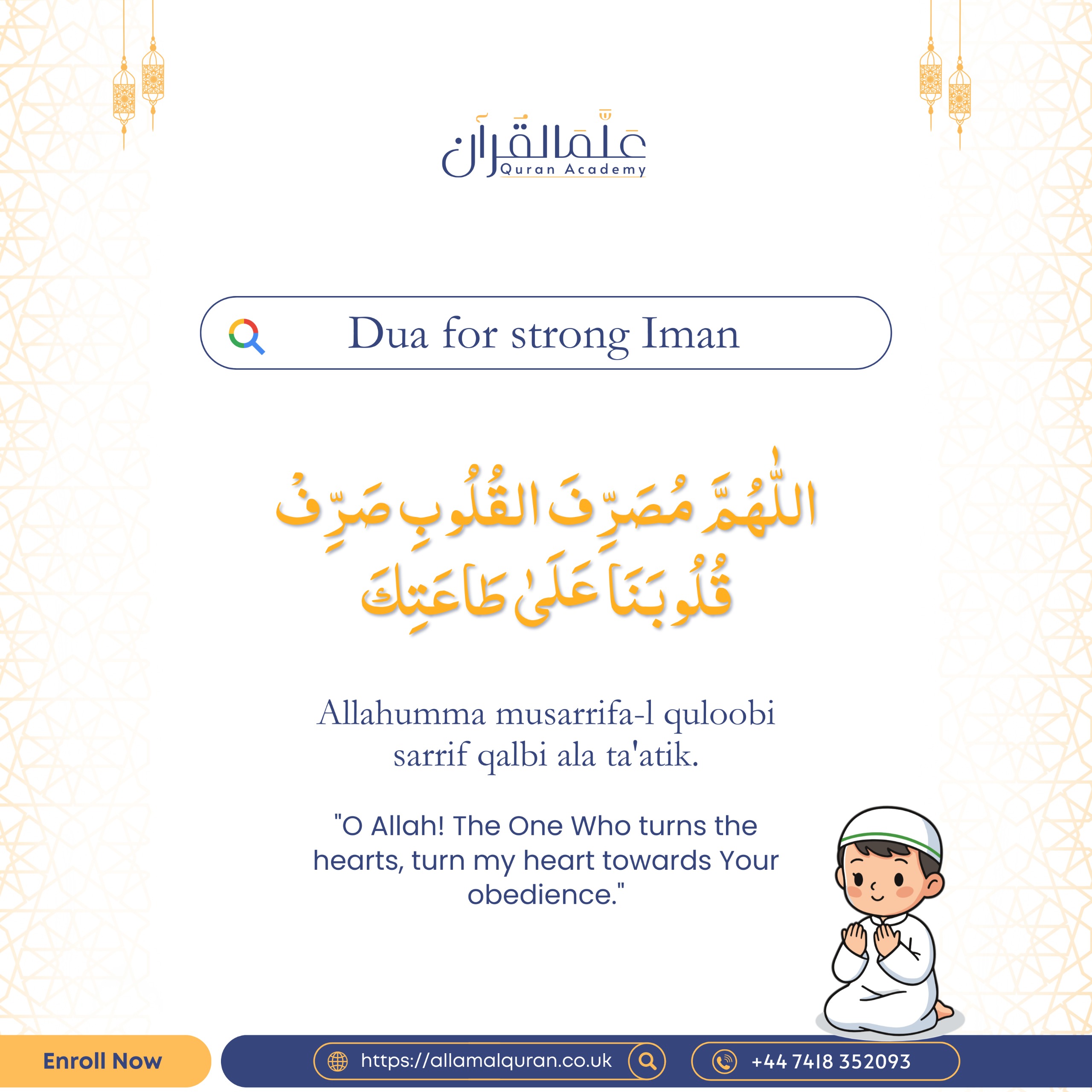 Dua for Strong Iman