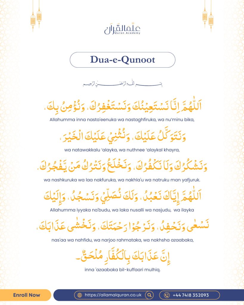 Dua-e-Qunoot