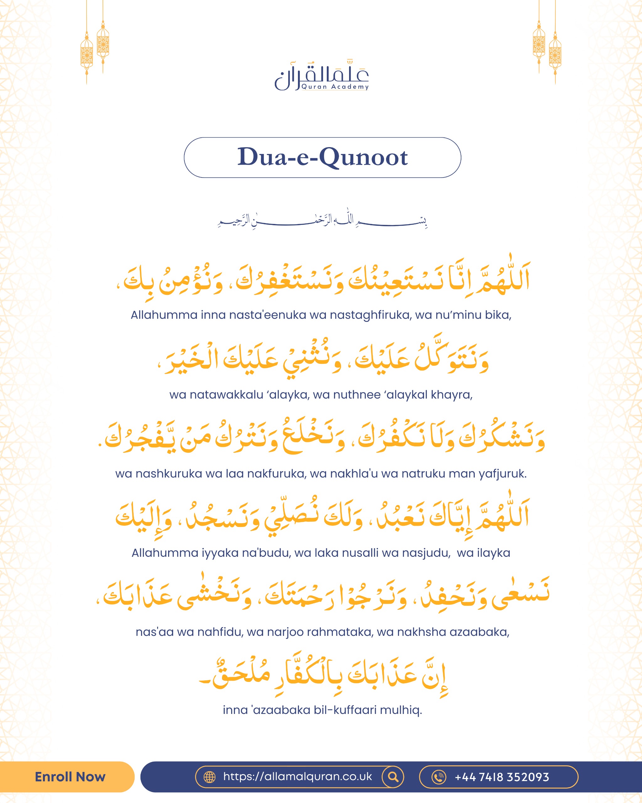 Dua-e-Qunoot