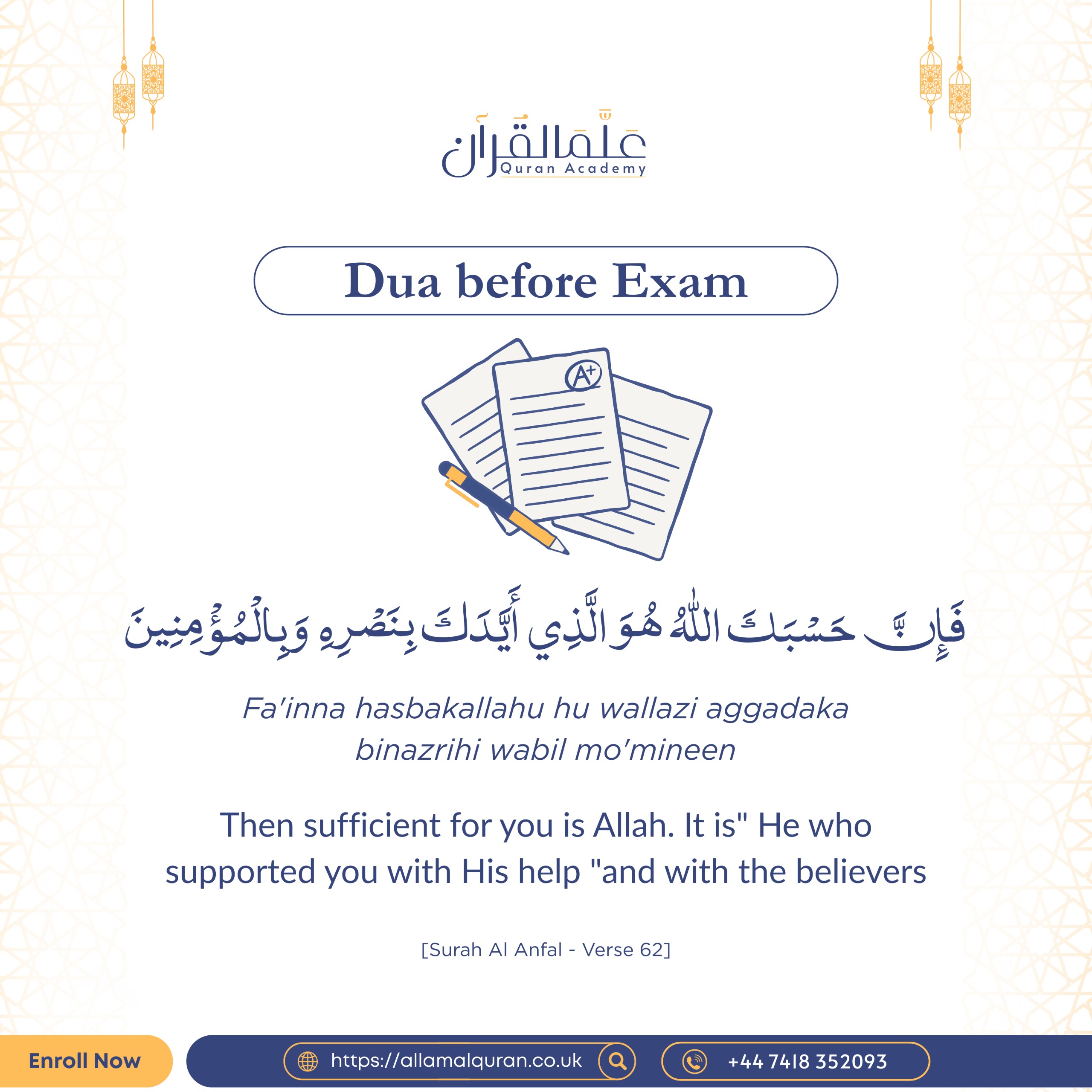 Dua before Exam