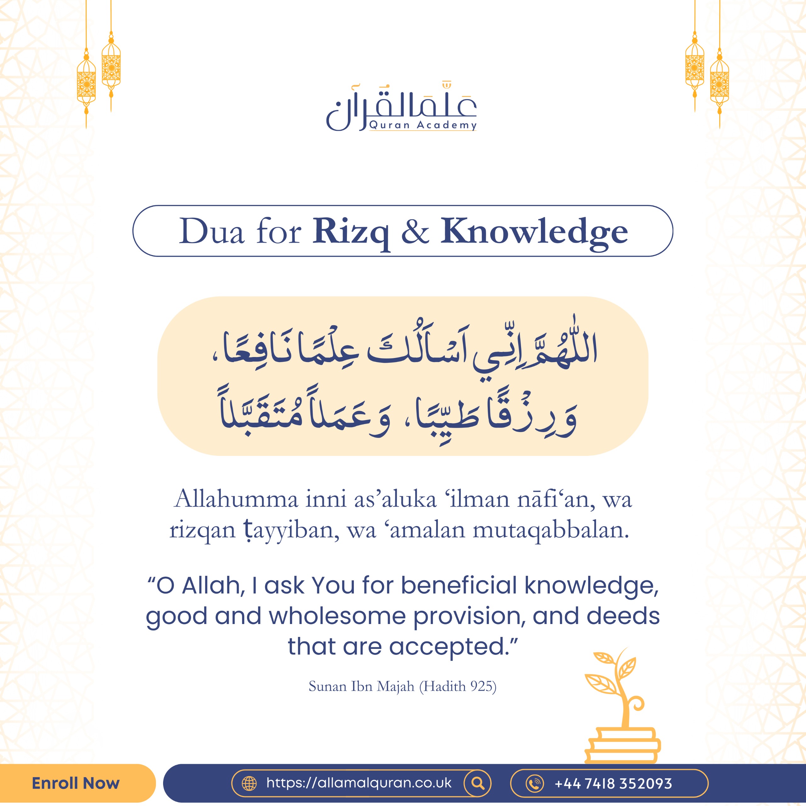 Dua for Rizq & Knowledge