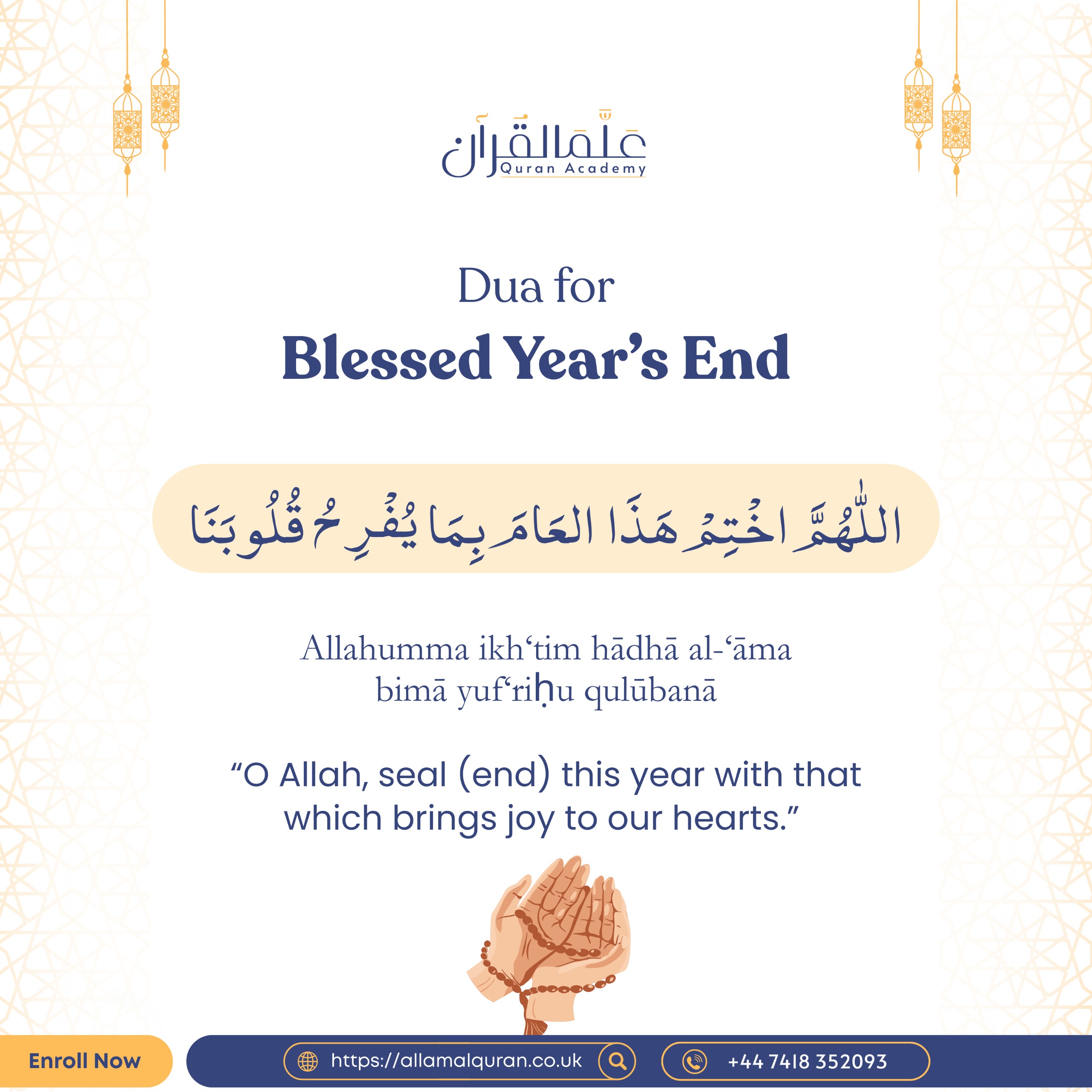 Dua for Blessed Year's End