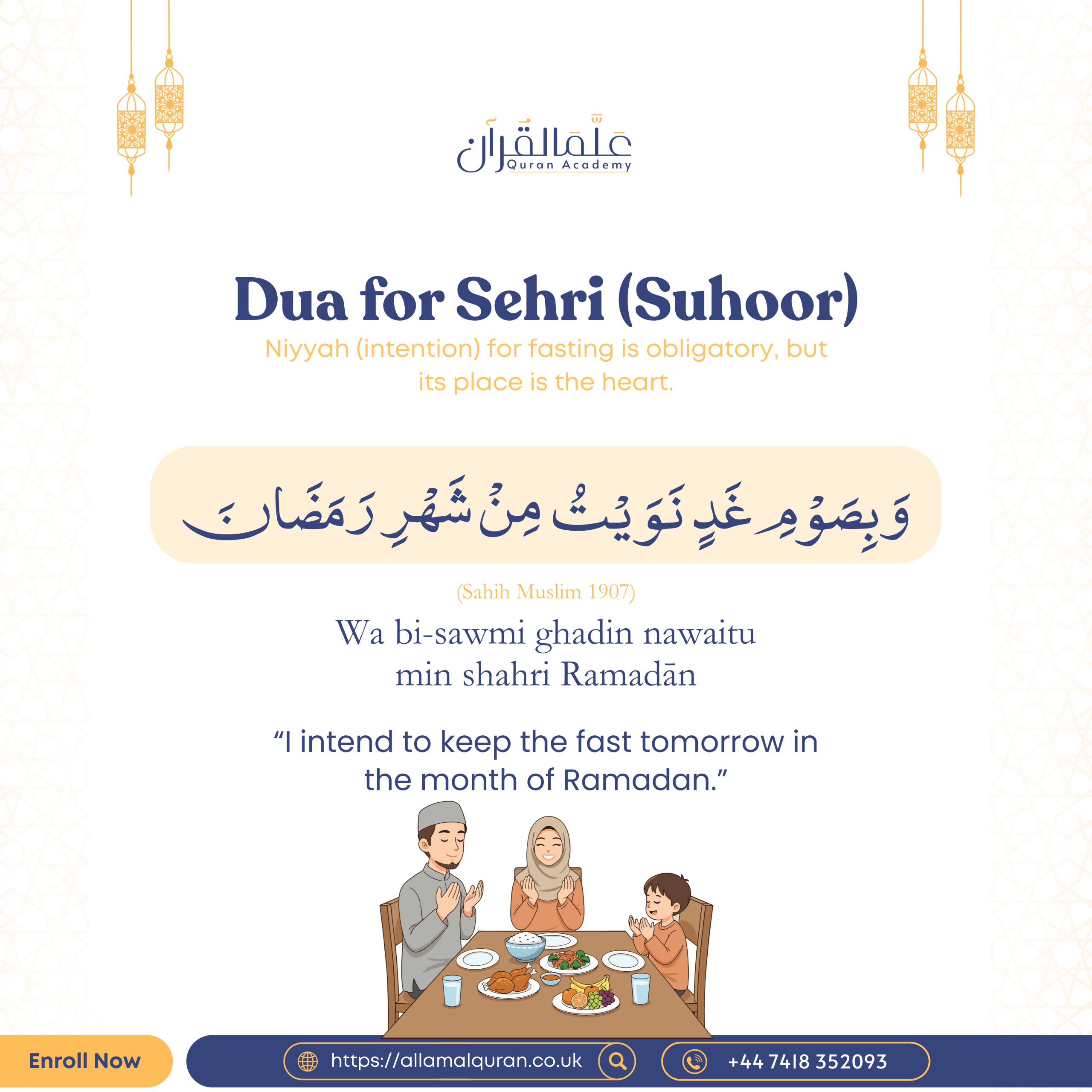 Dua for Sehri (Suhoor)