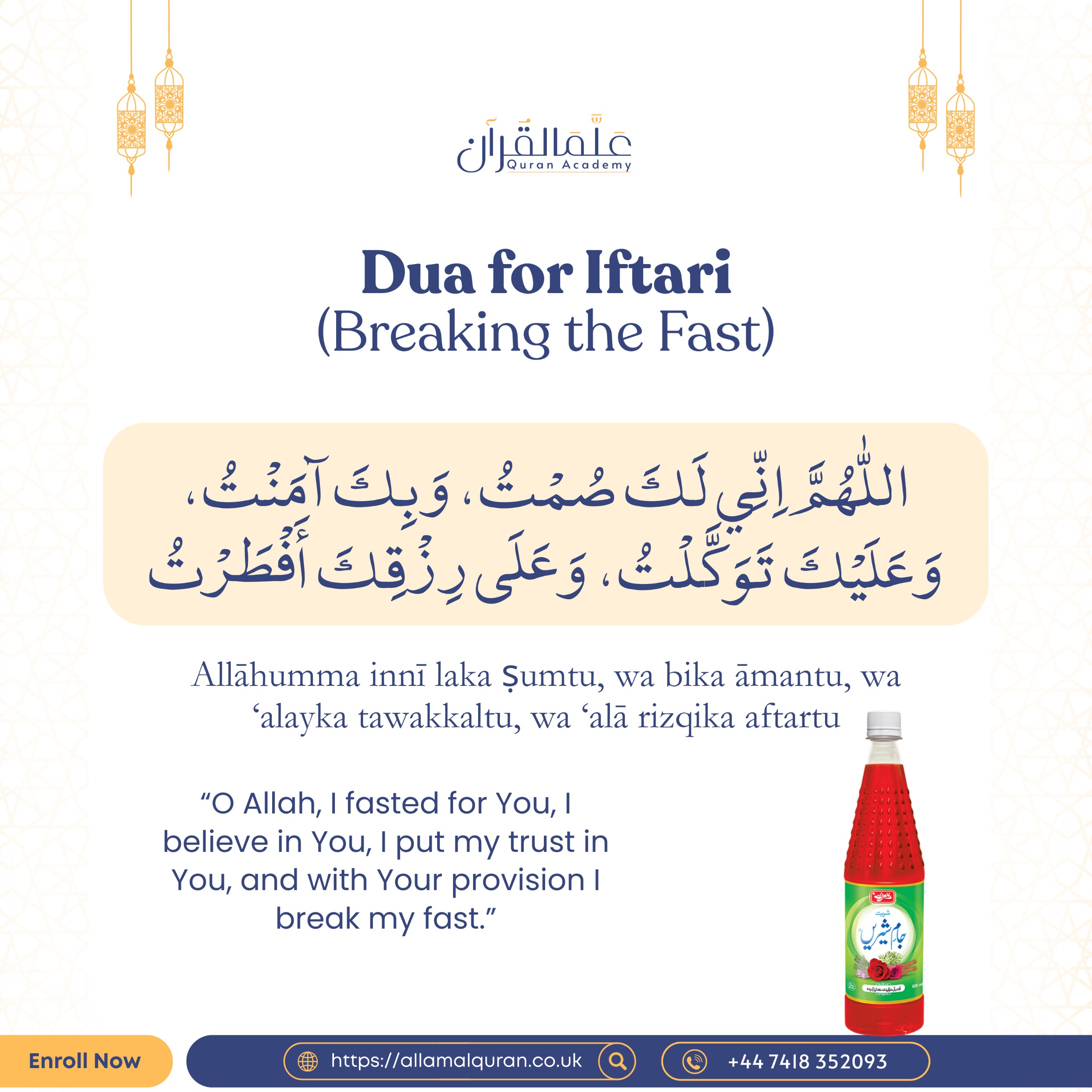 Dua for Iftari