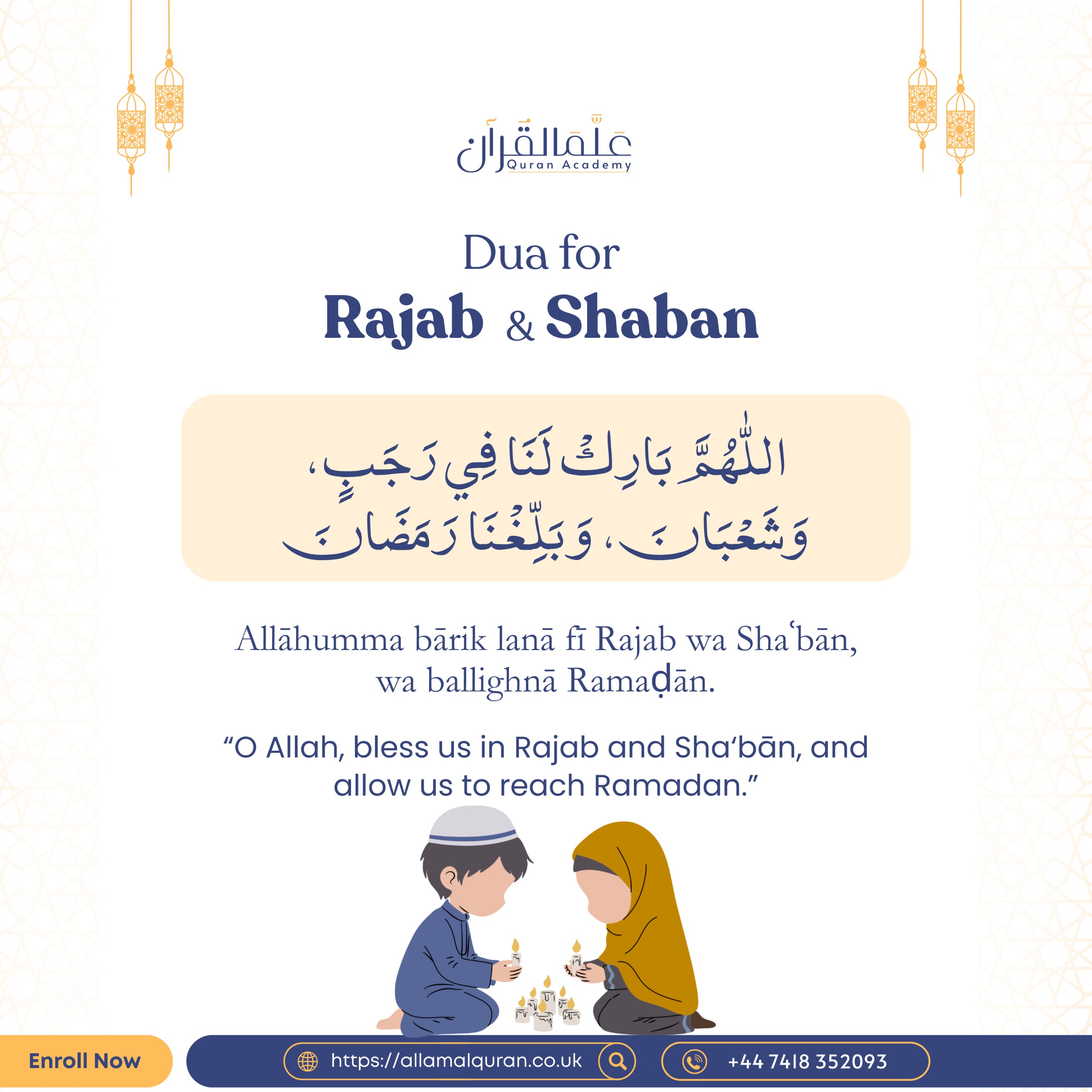Dua for Rajab & Shaban
