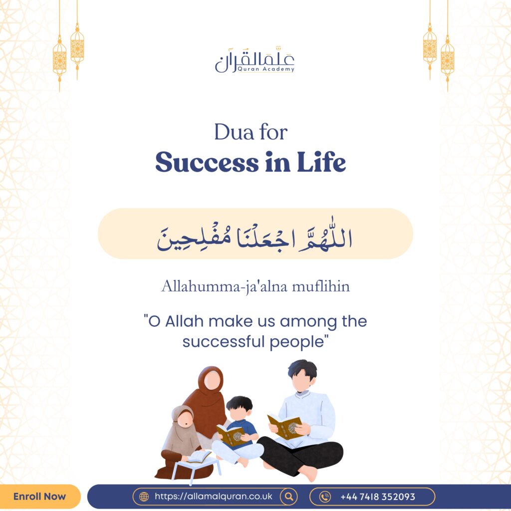 Dua for Success in Life