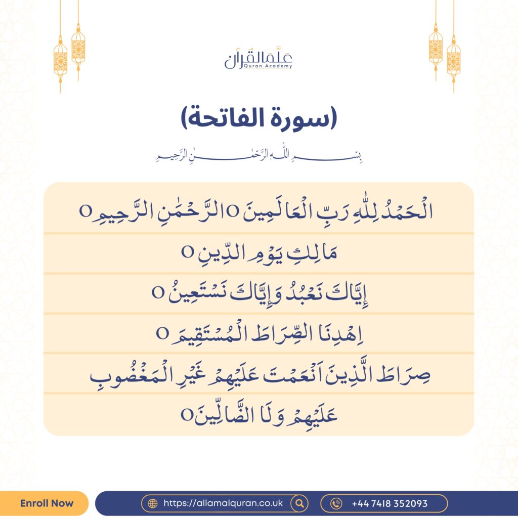 Surah Fatiha