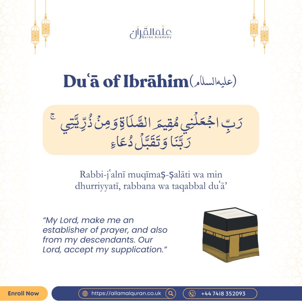 Dua of Ibrahim (A.S)
