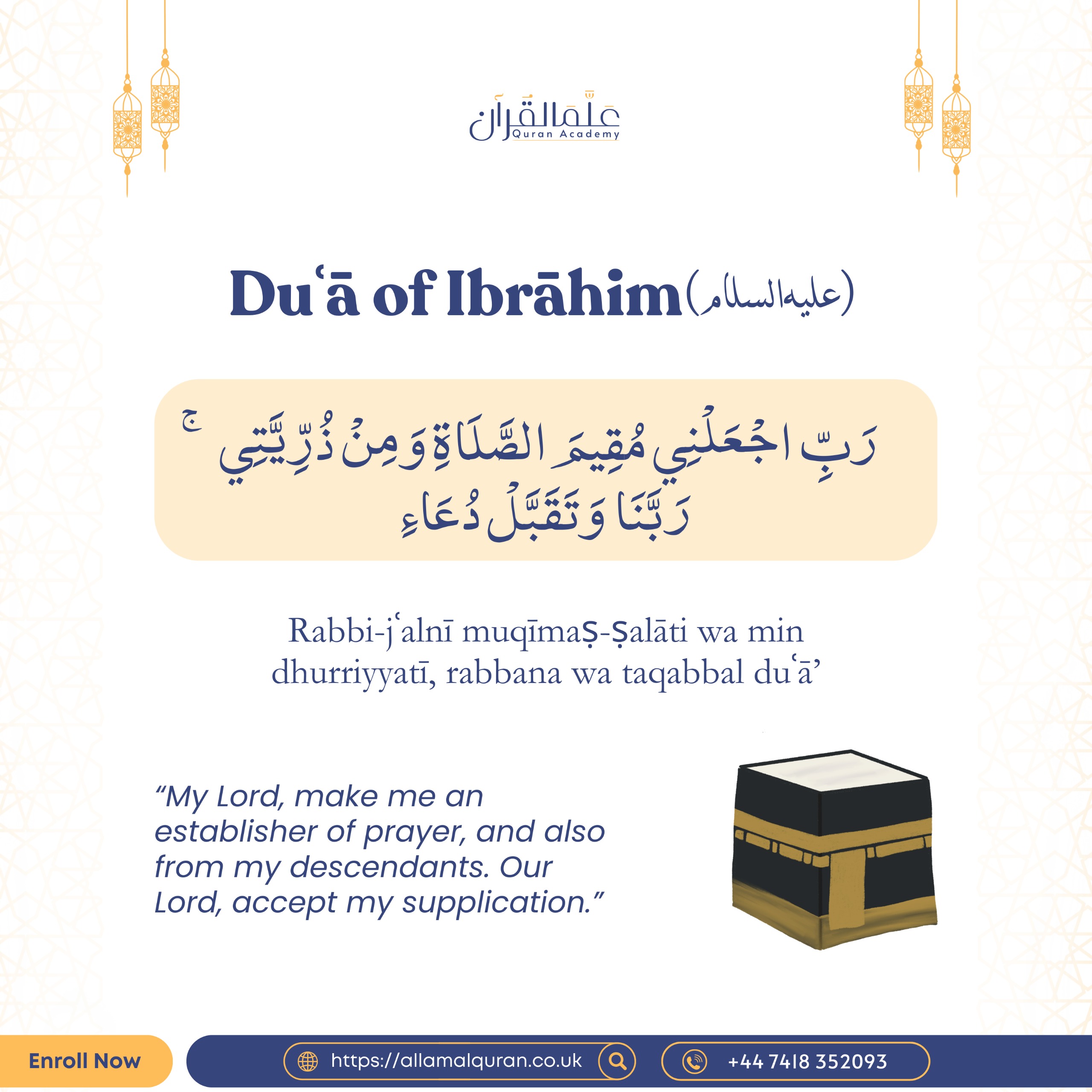Dua of Ibrahim (A.S)