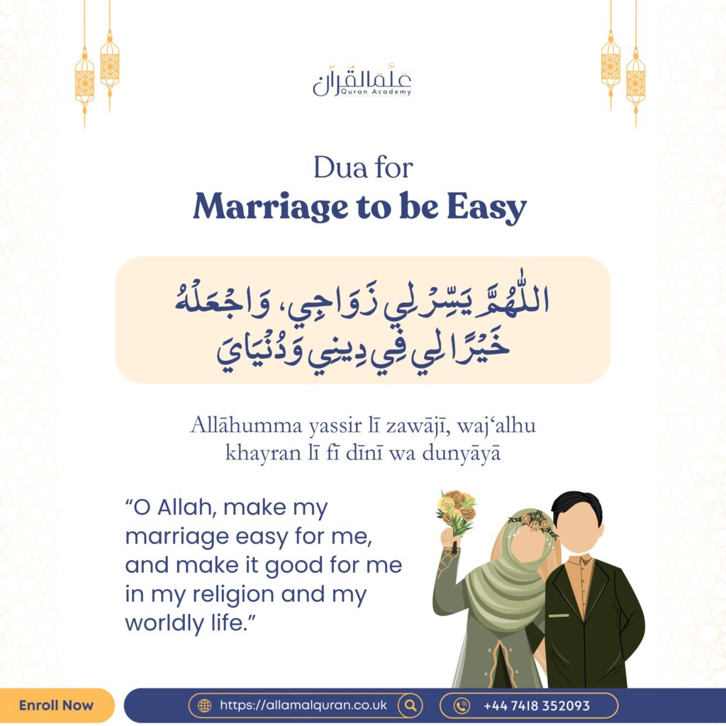 Dua for Marriage to be Easy