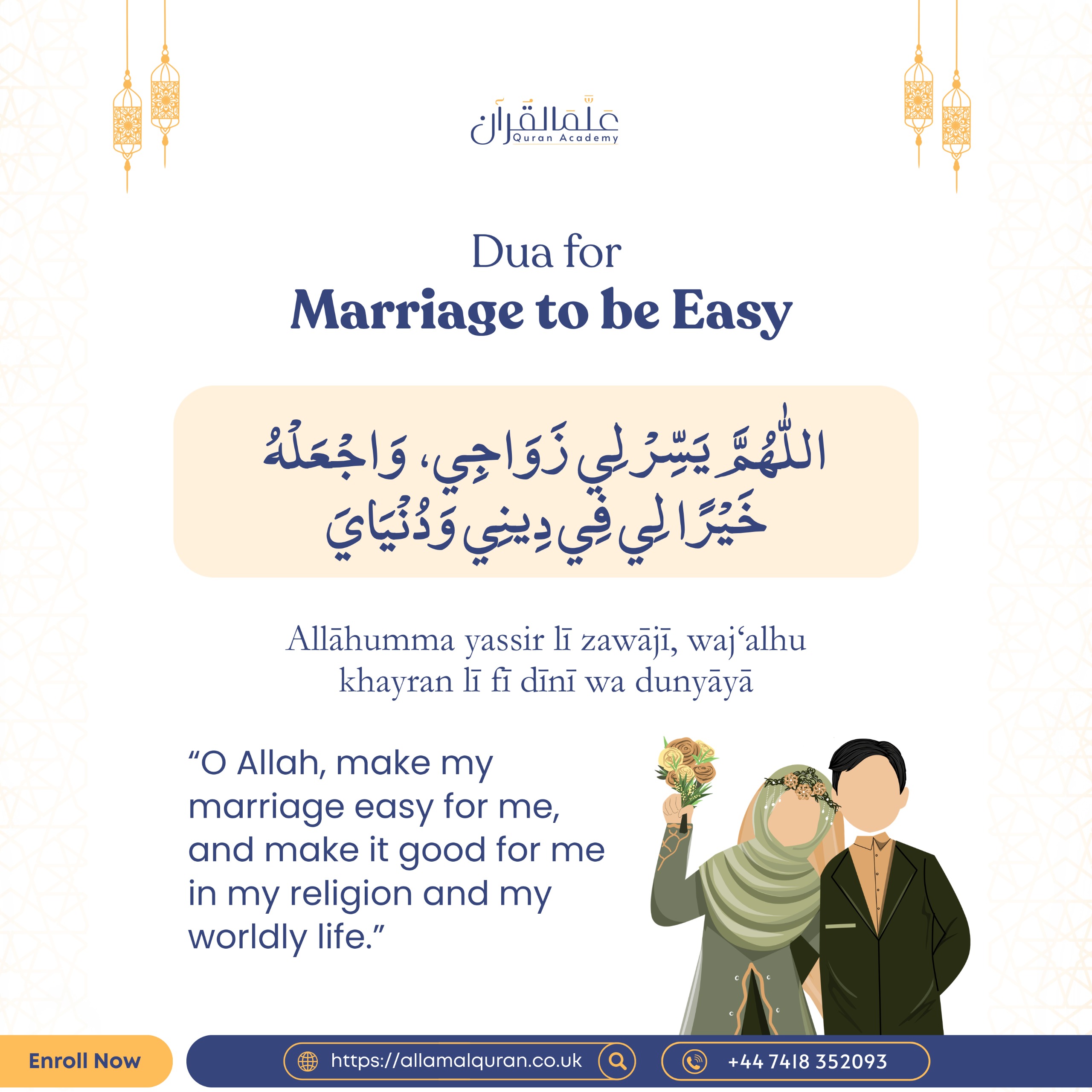 Dua for Marriage to be Easy