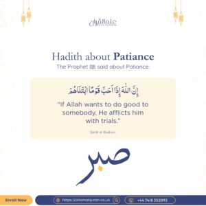 Hadith about Patiance