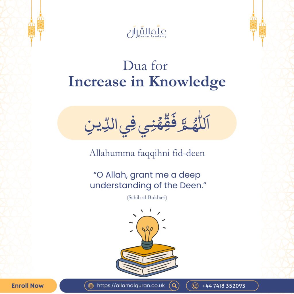 Dua for Increase in Knowledge