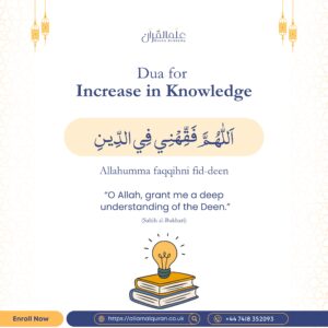 Dua for Increase in Knowledge