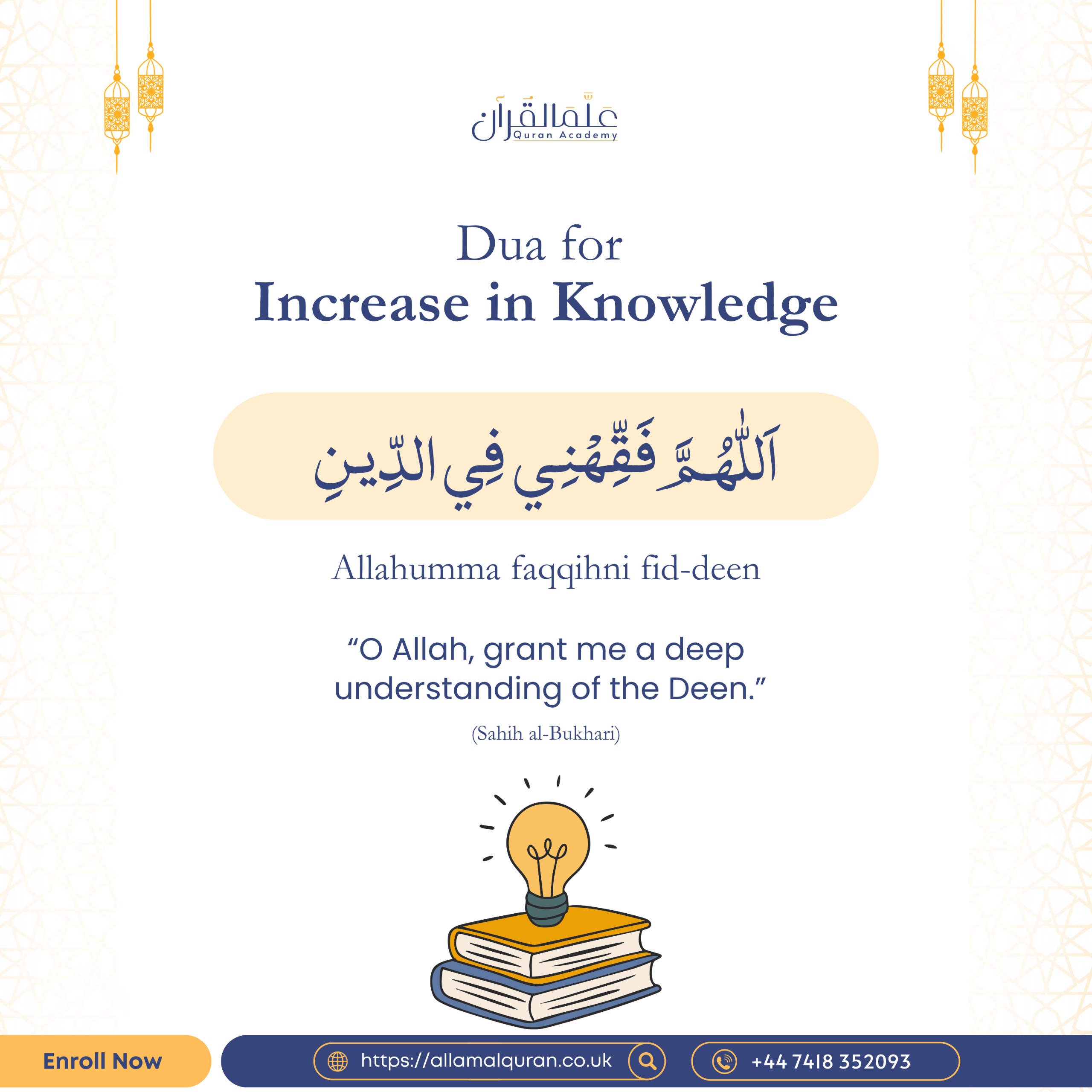 Dua for Increase in Knowledge