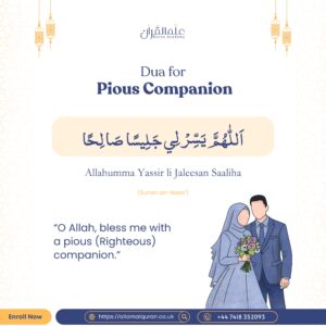 Dua for Pious Companion