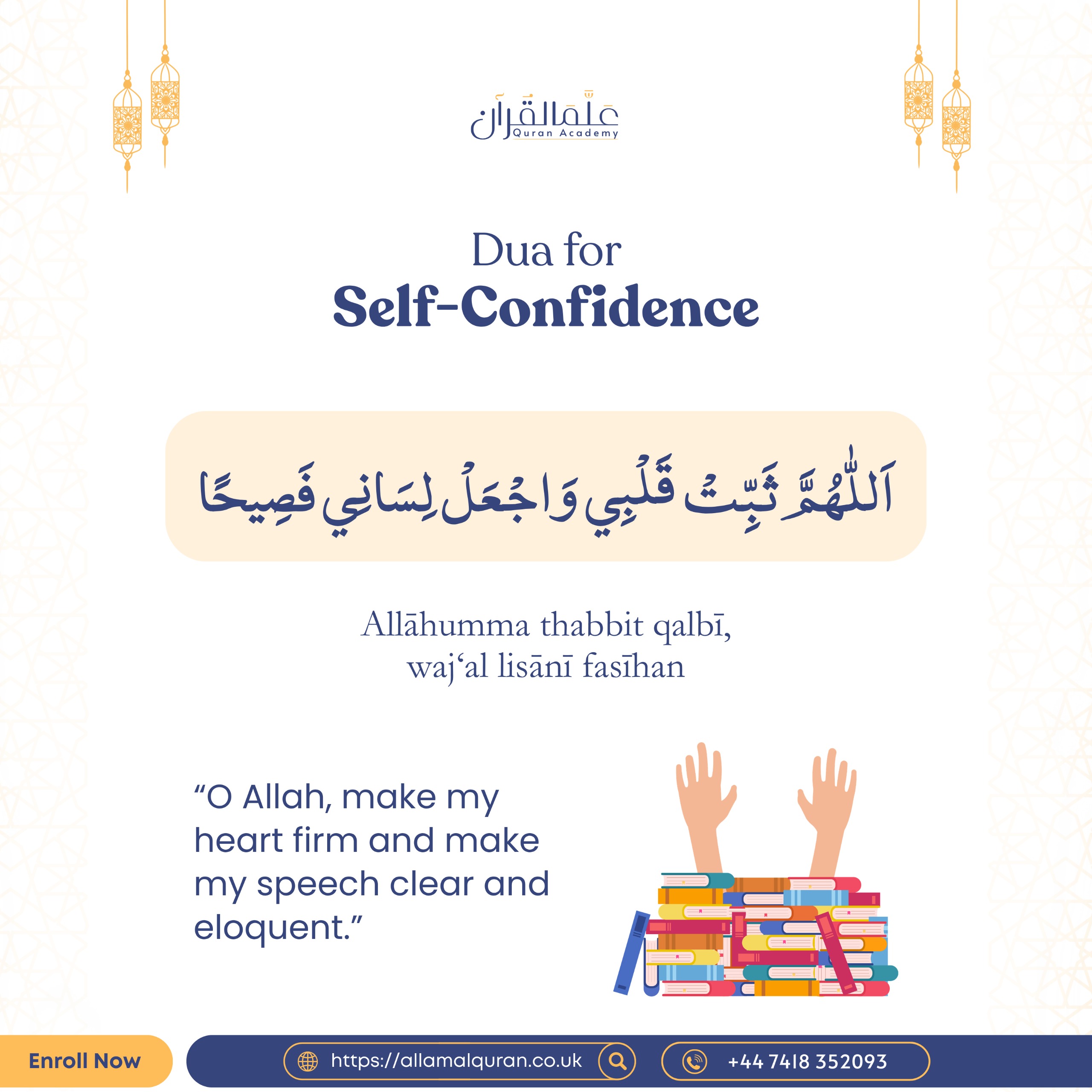 Dua for Self-Confidence