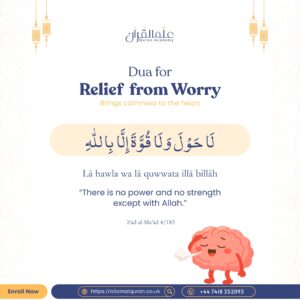 Dua for Relief from Worry
