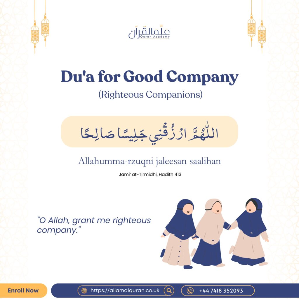 Dua for Good Company