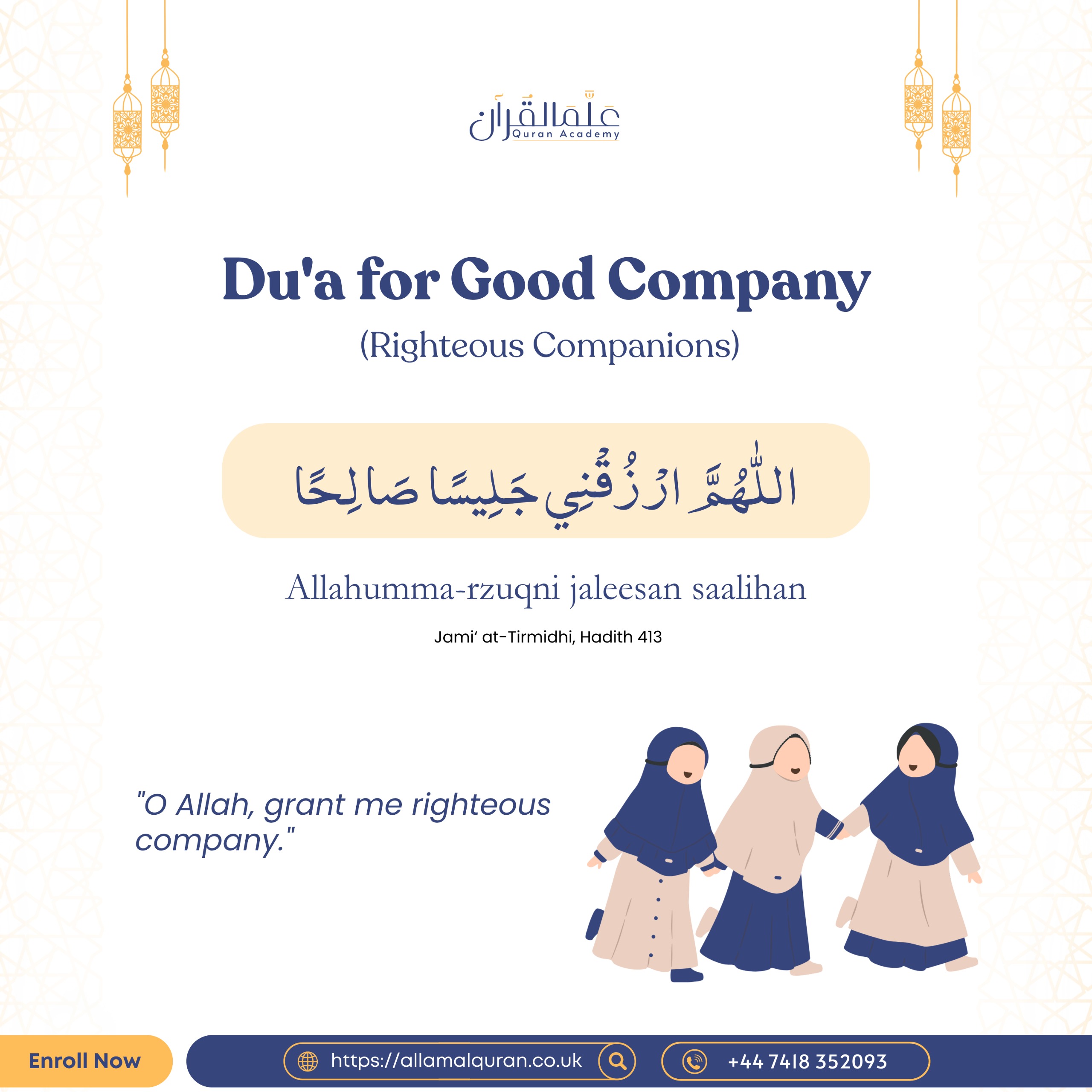 Dua for Good Company