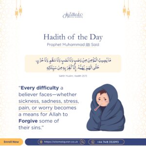 Hadith of the Day