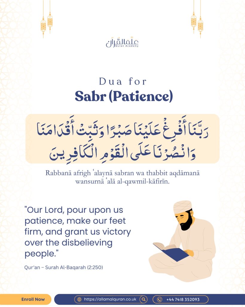 Dua for Sabr (Patience)