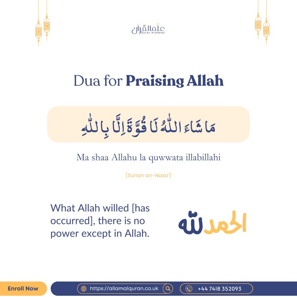 Dua for Praising Allah