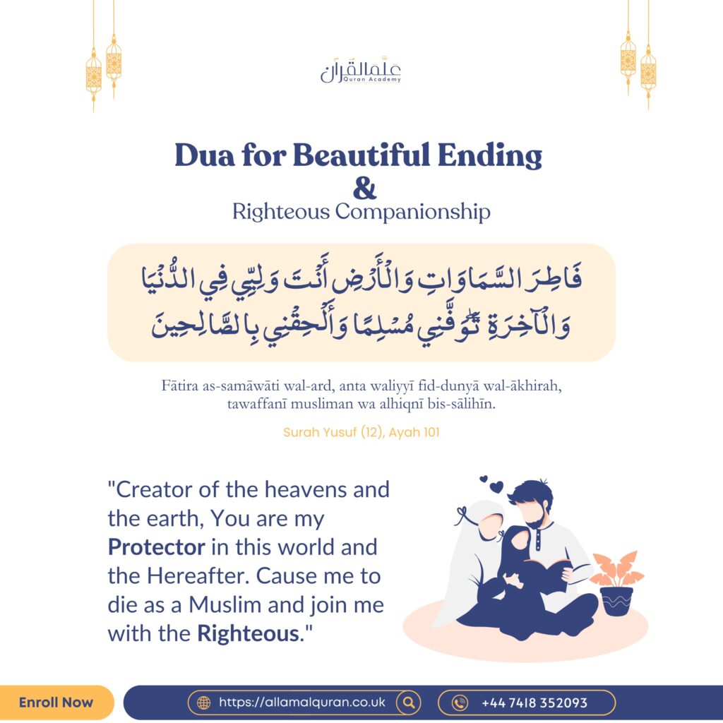 Dua for Beautiful Ending