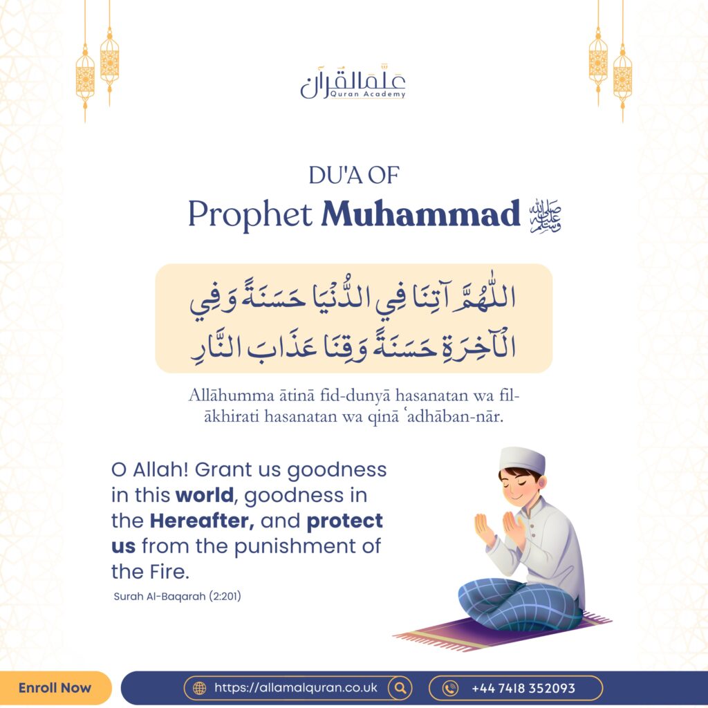 Dua of Prophet Muhammad (PBUH)