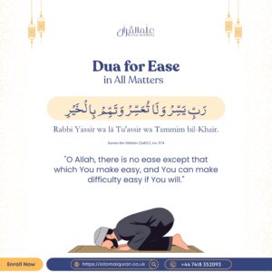 Dua for Ease in All Matters