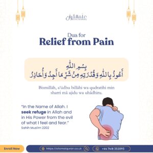 Dua for Relief from Pain