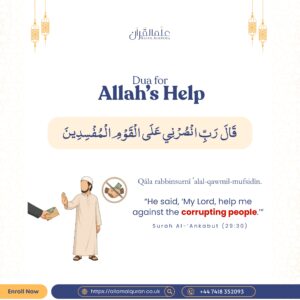 Dua for Allah's Help