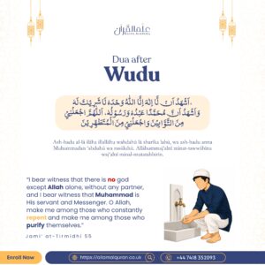 Dua after Wudu