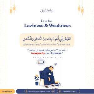 Dua for Laziness & Weakness